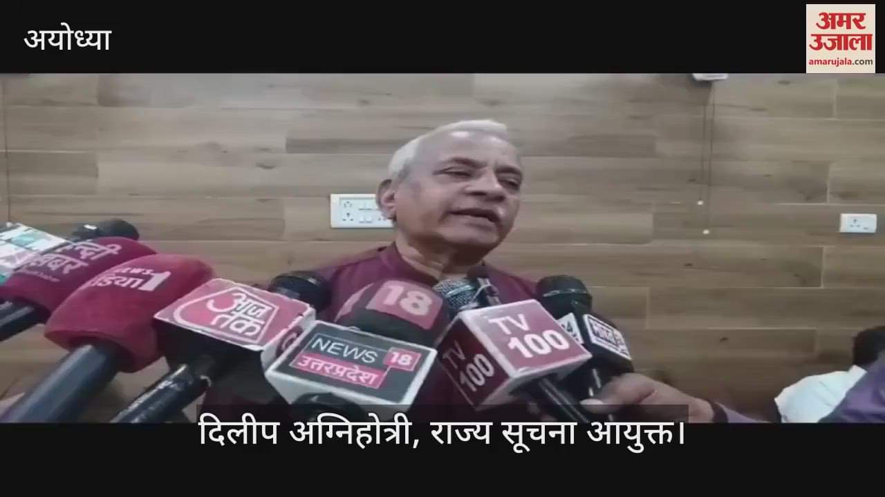 VIDEO : 30,000 शिकायतों को तेजी से निपटा रहा राज्य सूचना आयोग : राज्य सूचना आयुक्त दिलीप अग्निहोत्री