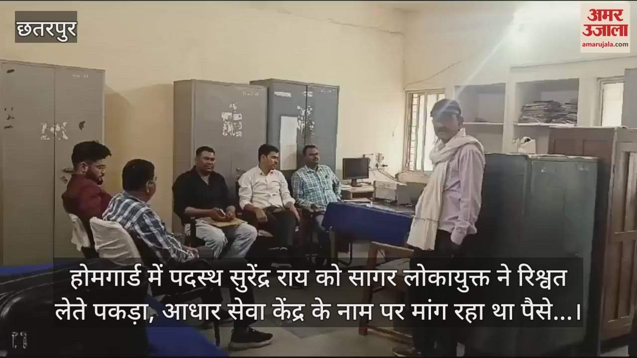 Home guard arrested red handed while taking bribe of five thousand rupees