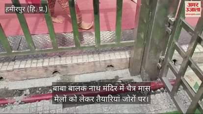 VIDEO : Preparations are in full swing for the Chaitra month fairs at Baba Balak Nath temple