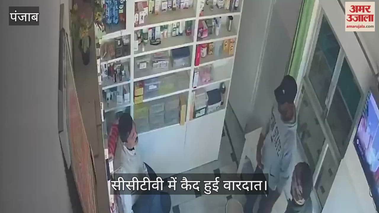 VIDEO : कपूरथला में दिनदहाड़े लूट