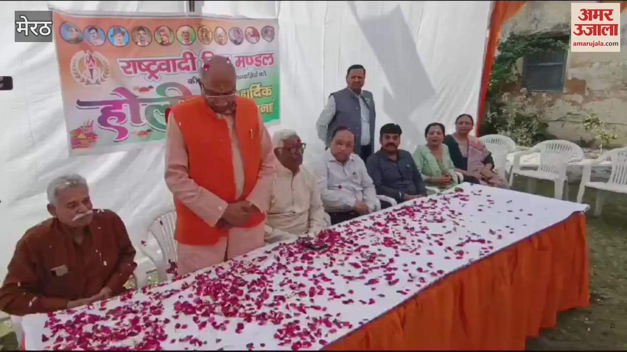 VIDEO : Meerut: Holi Milan program organized