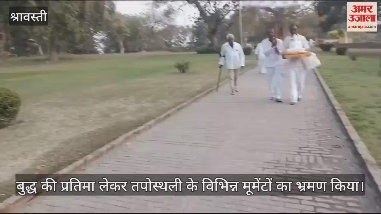 VIDEO : श्रावस्ती: बुद्ध ने दिया मध्यम मार्ग का उपदेश, श्रीलंका से आए भिक्षुओं ने आनंद बोधि पर की प्रार्थना