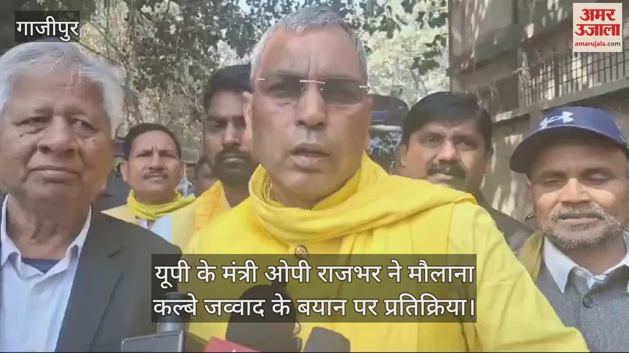 VIDEO : UP minister Om Prakash Rajbhar message of peace reacted to Maulana Kalbe Jawad statement