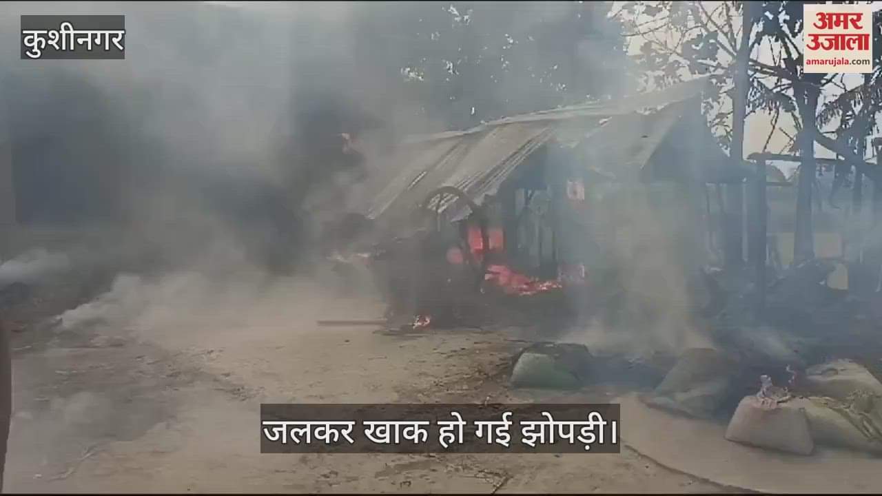 VIDEO : Three huts burnt to ashes due to fire