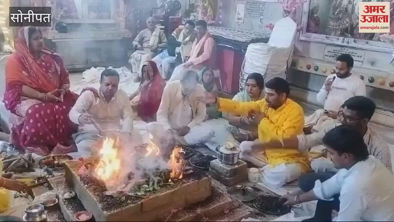 VIDEO : Navchandi Maha Yagya was performed with chanting of mantras in Sonipat
