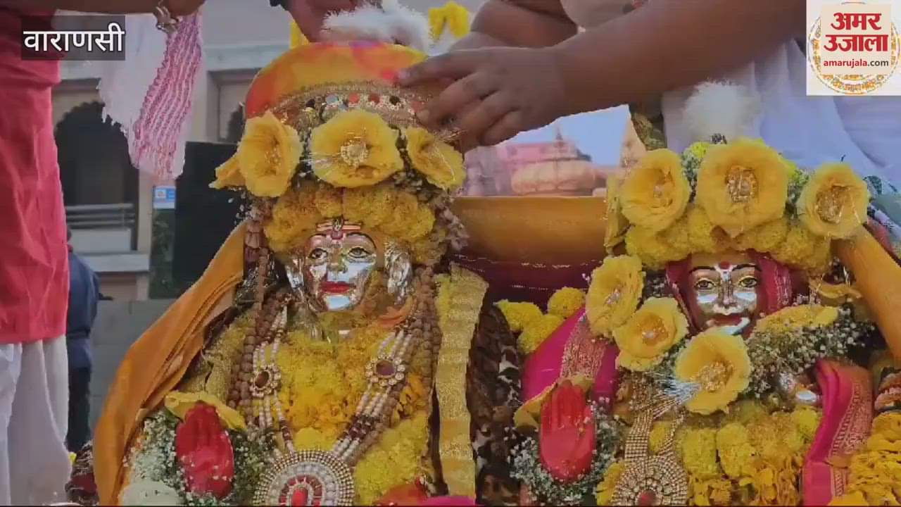 VIDEO : Rangbhari Ekadashi Baba Vishwanath and Maa Gaura applied turmeric Vanvasi Samaj offered Gulal