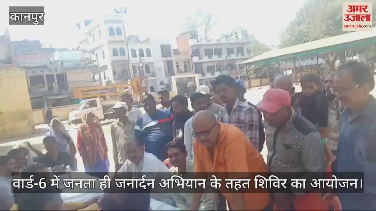 VIDEO : जनता ही जनार्दन अभियान…वार्ड-6 में लगा शिविर, अफसरों ने शिकायत पर की तुरंत कार्रवाई