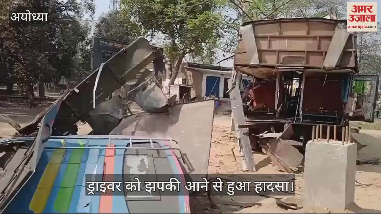 VIDEO : Ayodhya: हाईवे पर पलटी डबल डेकर बस, एक की मौत, 32 यात्री घायल