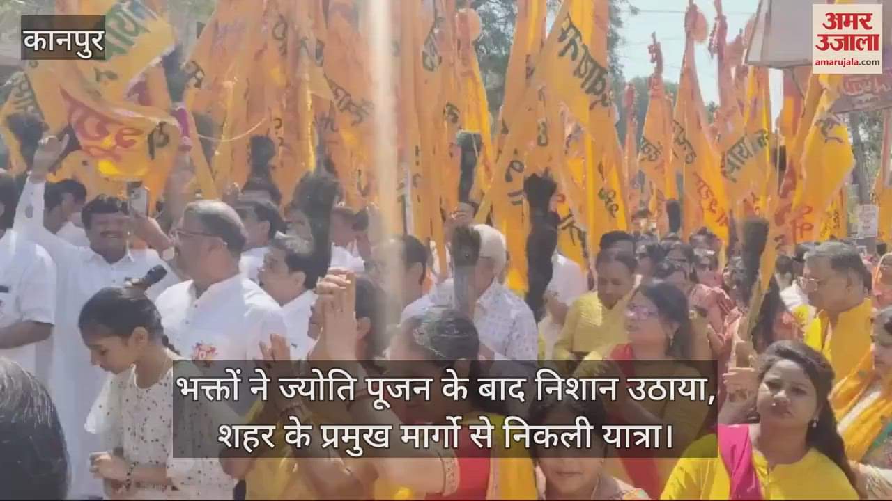 VIDEO : Kanpur…श्री श्याम प्रभू खाटू वाले की निशान ध्वज यात्रा निकाली