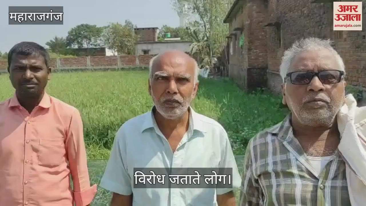VIDEO : Physical verification of Bettiah Raj's land begins, people are worried