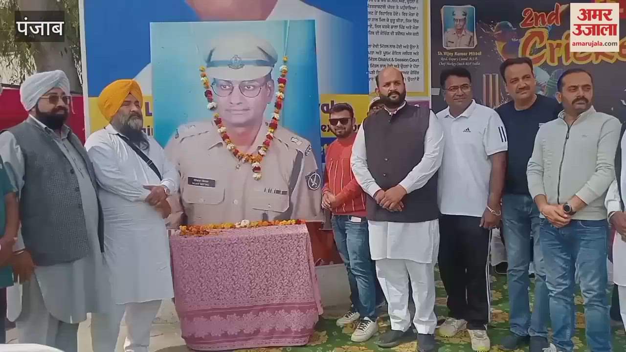 VIDEO : मोगा सांसद सरबजीत सिंह खालसा ने किया क्रिकेट टूनामेंट के फाइनल का उद्घाटन