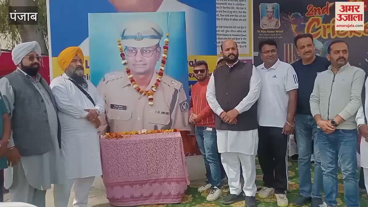 VIDEO : मोगा सांसद सरबजीत सिंह खालसा ने किया क्रिकेट टूनामेंट के फाइनल का उद्घाटन