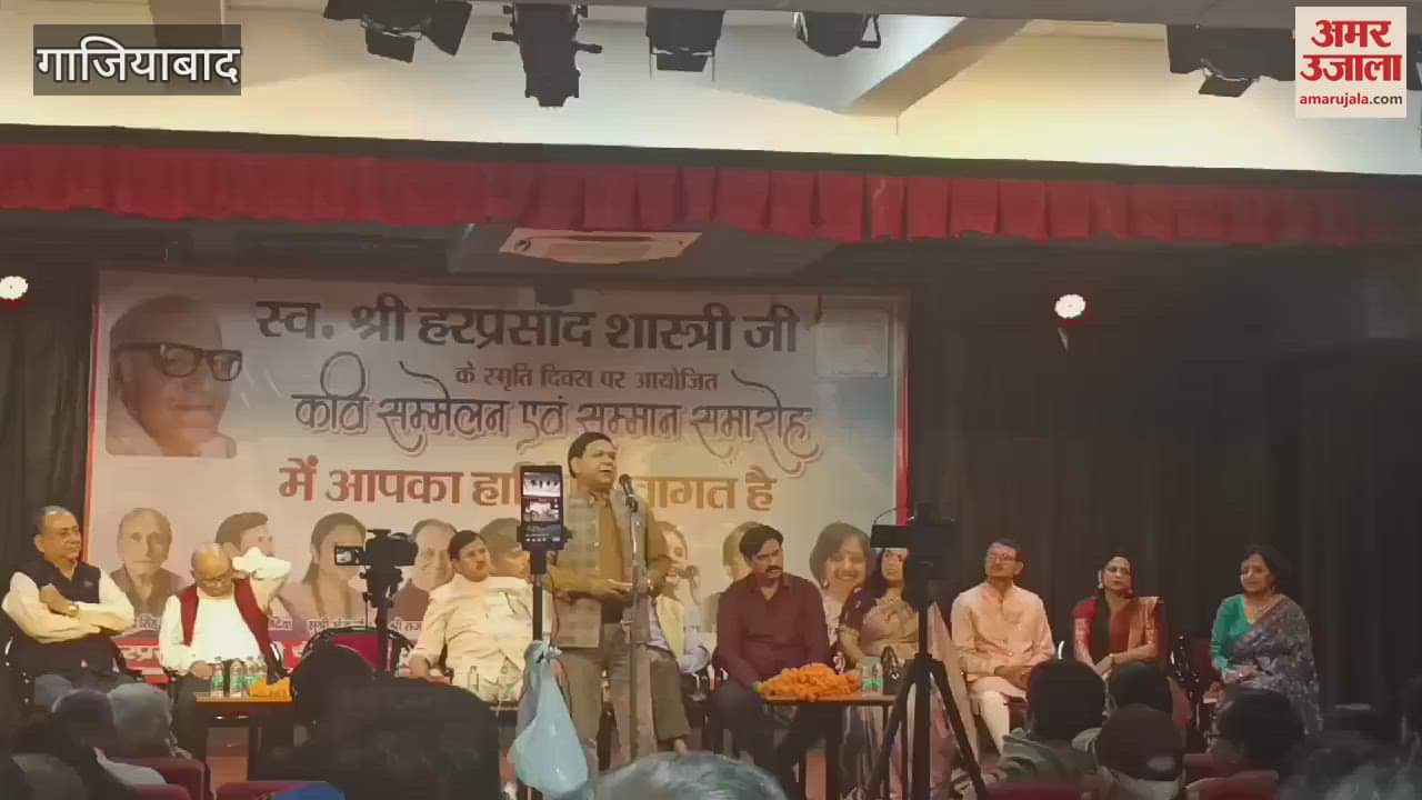 VIDEO : Kavi Sammelan and felicitation ceremony was organized at Kavinagar Ramlila Ground in Ghaziabad