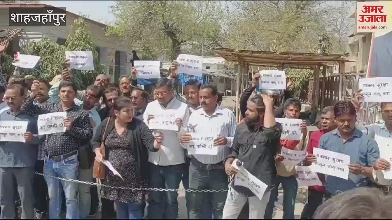 VIDEO : Protest by taking out a procession against the murder of Sitapur journalist