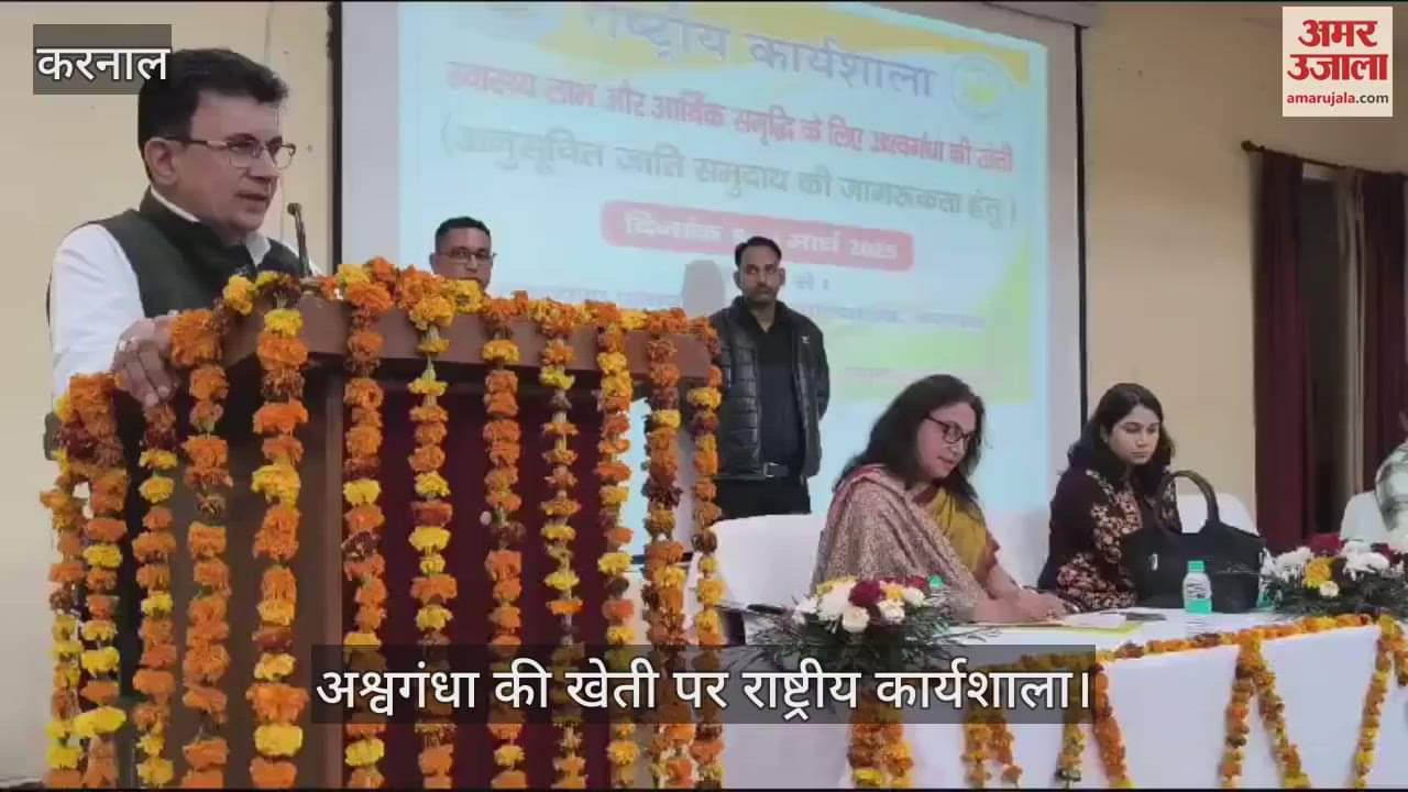VIDEO : औषधीय पौधों की खेती से अधिक मुनाफा कमा सकते लोग