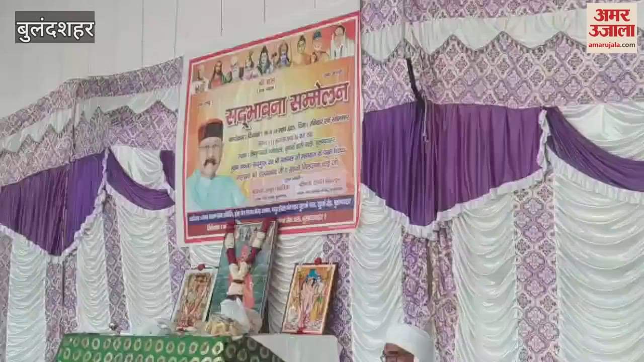 VIDEO : Two day Saint Goodwill Conference of Manav Utthan Seva Samiti started in Bulandshahr