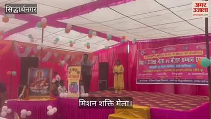 VIDEO : Girls became the chief guests, Mission Shakti fair was organized