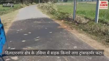 VIDEO : Major accident in Ghazipur Transformer installed on the roadside exploded