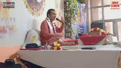 VIDEO : Shrimad Bhagwat Katha organized on the occasion of Holi festival in Nahan