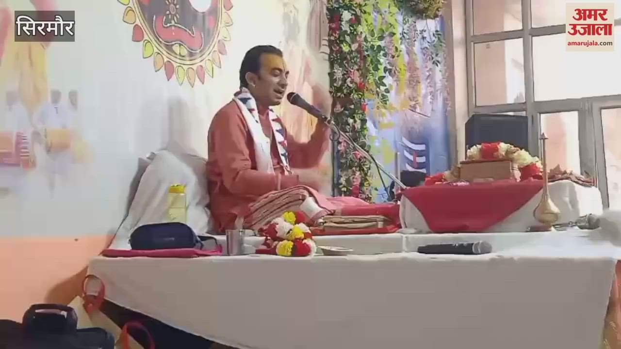 VIDEO : Shrimad Bhagwat Katha organized on the occasion of Holi festival in Nahan