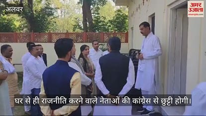 Alwar News: Congress Secretary Krishna Sharma warned inactive leaders during his visit to Alwar