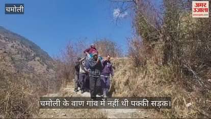VIDEO : There was no road in Vaan village chamoli so villagers took pregnant woman by dandi kandi