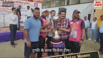 VIDEO : Sehgal Cricket Club Delhi became the winner in the prize money cricket tournament