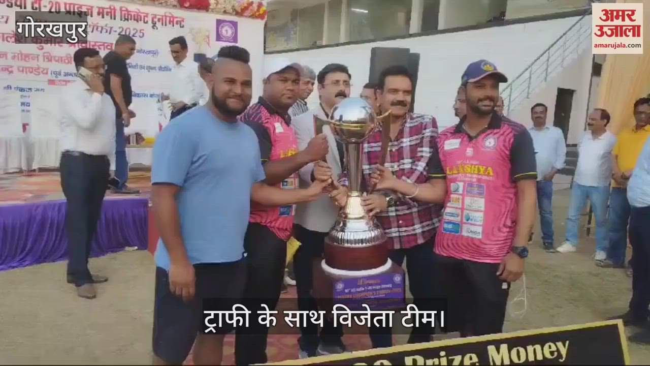 VIDEO : Sehgal Cricket Club Delhi became the winner in the prize money cricket tournament