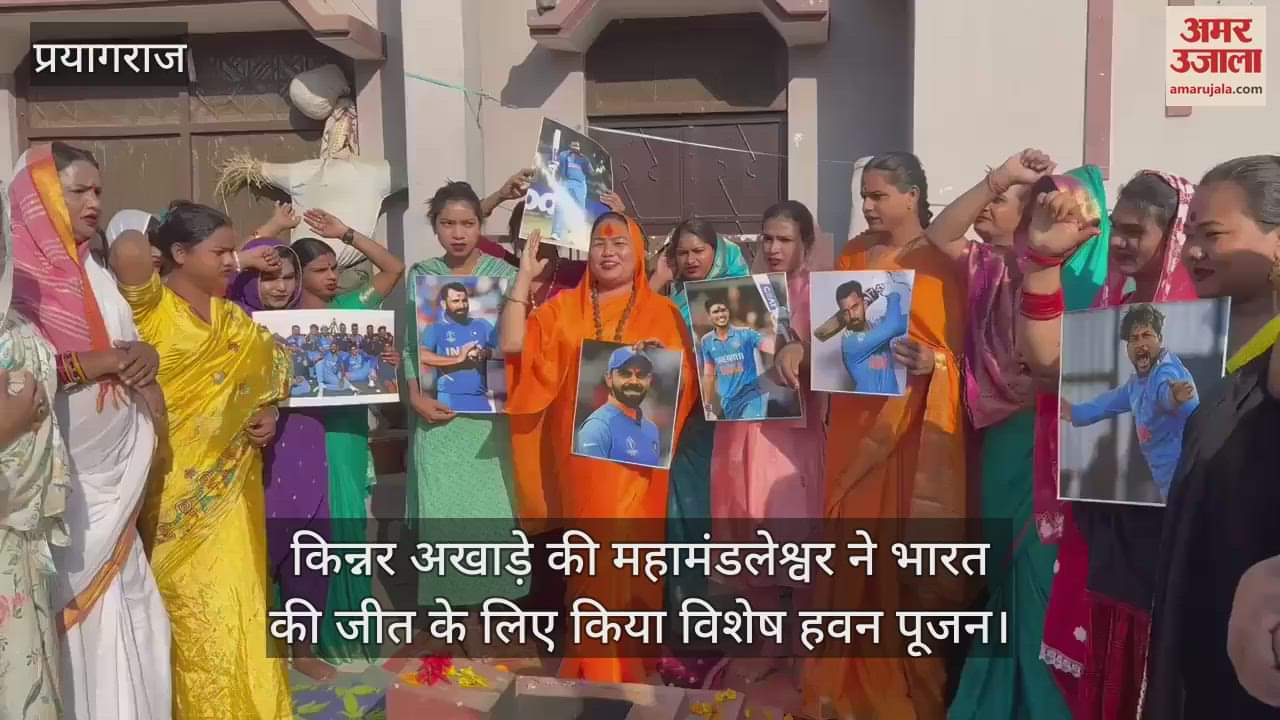 VIDEO : Eunuchs performed special prayers for victory in the Champions Trophy final, offered sacrifices in the havan
