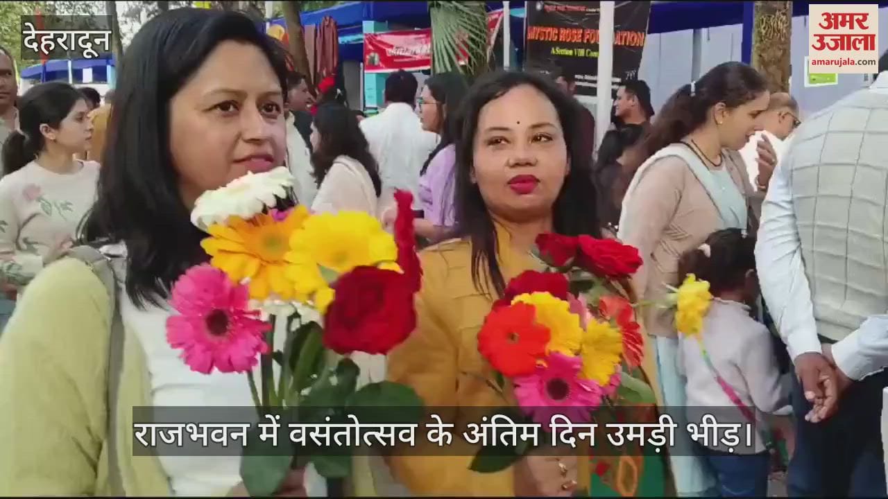 VIDEO : Three Days Vasantotsav at Raj BhavanEnded Today Crowds gathered on  last day