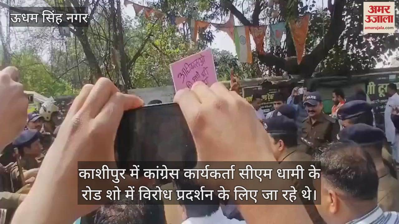 VIDEO : Congressmen were going to protest on CM Dhami's road, police arrested them