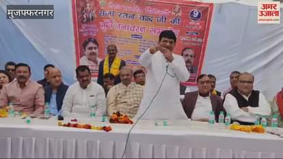 VIDEO : Muzaffarnagar: Inauguration of the statue of Vaishya king Ratan Chand