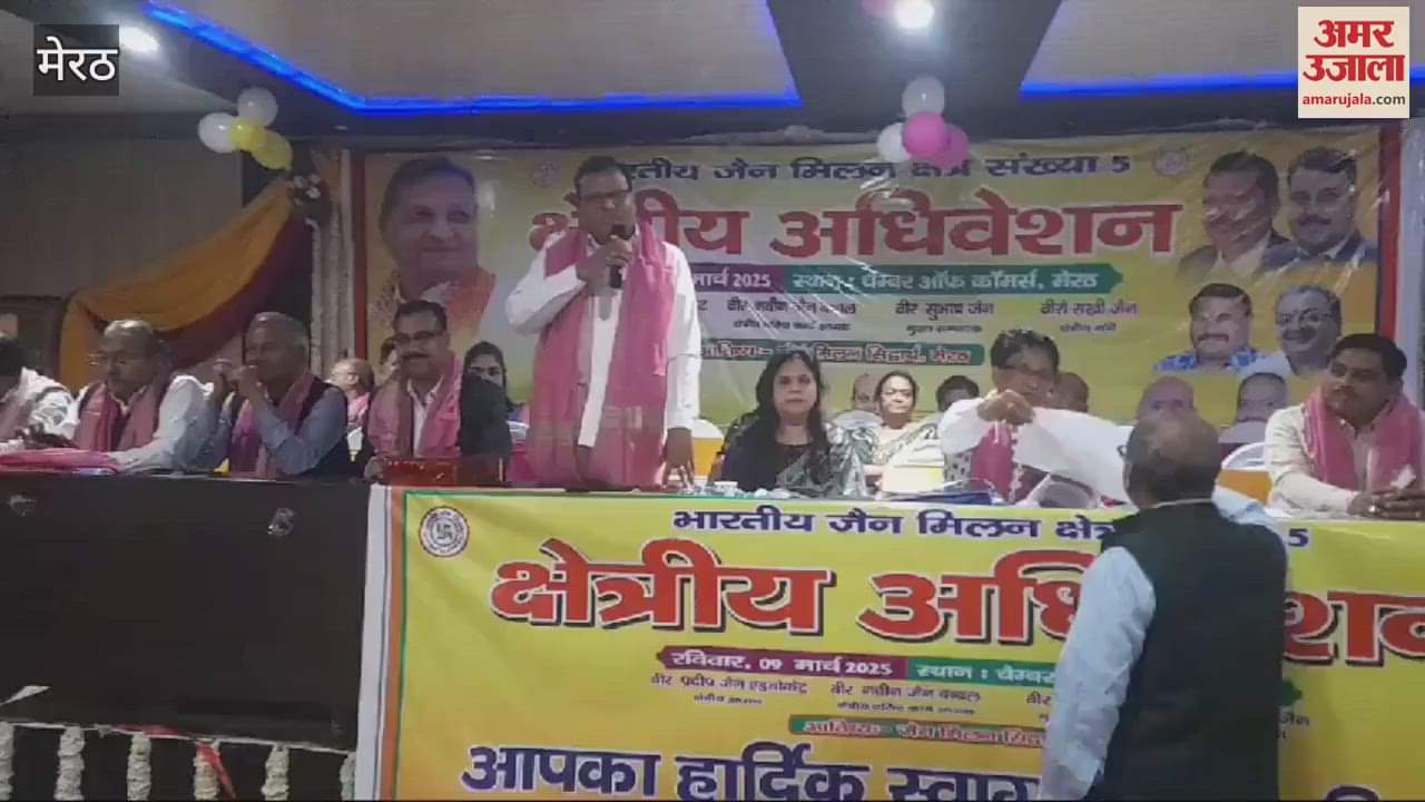 VIDEO : Meerut: Program of Jain Milan Siddhartha