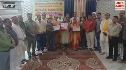 VIDEO : Baghpat: Women honored