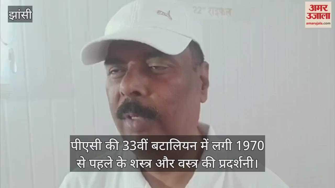 VIDEO : Exhibition of ancient weapons and pictures of martyred soldiers held in 33rd PAC