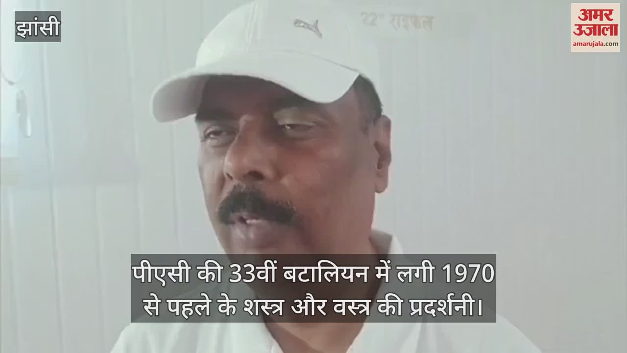 VIDEO : Exhibition of ancient weapons and pictures of martyred soldiers held in 33rd PAC