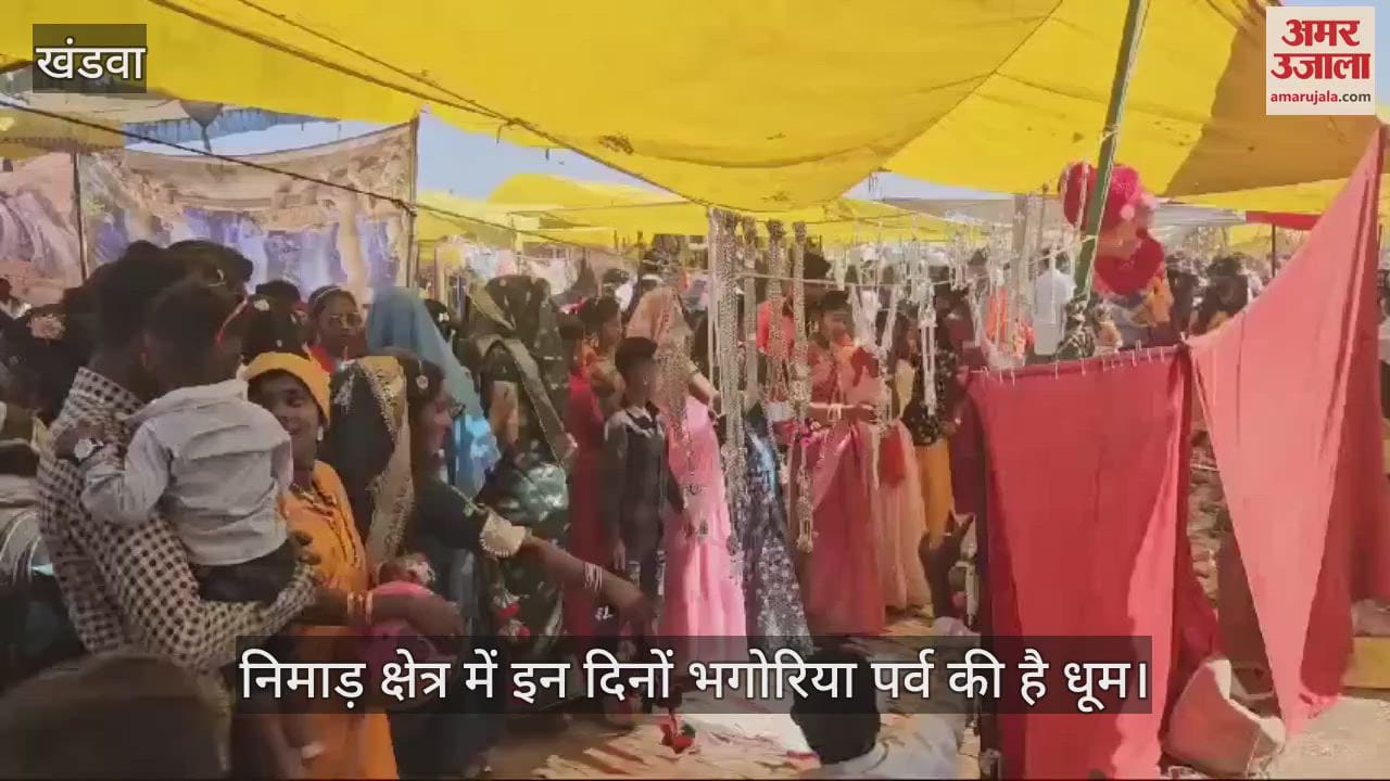 Khandwa News: Tribal grand festival Bhagoria fair celebrated in Nimar