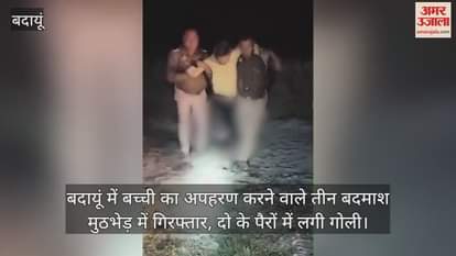 VIDEO : Three miscreants arrested in encounter in Budaun