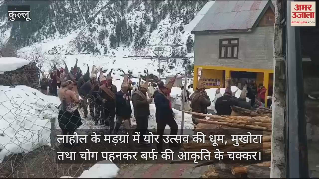 VIDEO : Celebration of this festival in Madgran of Lahaul, people wearing masks and robes dance around the snow formations