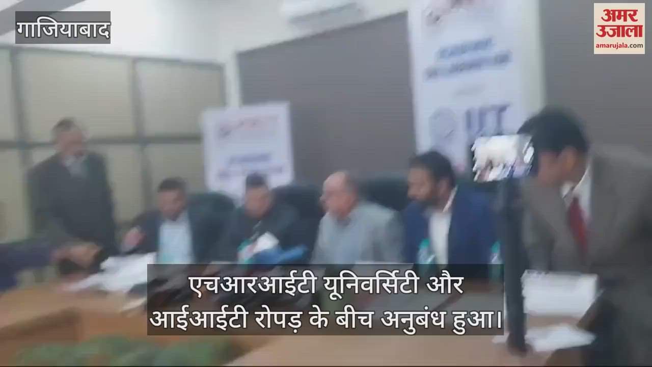 VIDEO : contract was signed between HRIT University and IIT Ropar