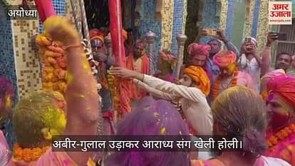 VIDEO: Ayodhya: On Rangabhari Ekadashi, saints played Holi with adorable, taking out a procession and Panchkosi Parikrama VIDEO: Ayodhya: On Rangabhari Ekadashi, saints played Holi with adorable, taking out a procession and Panchkosi Parikrama