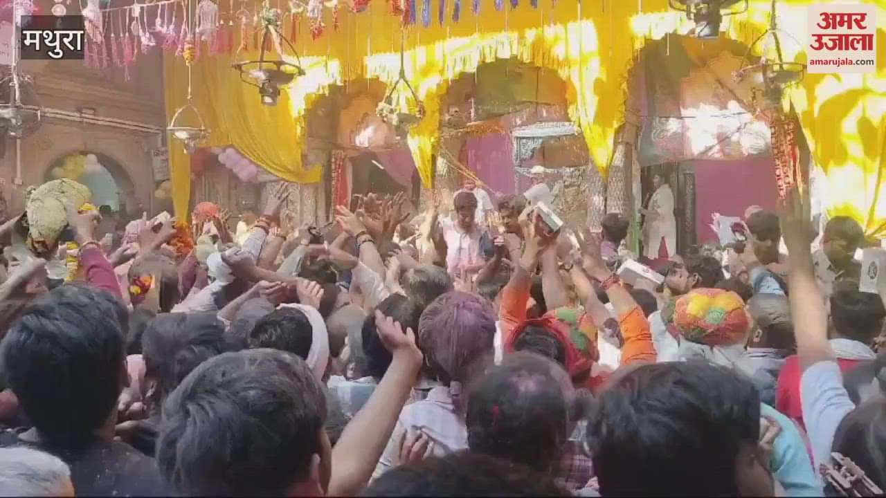 VIDEO : Devotees played Holi with Banke Bihari