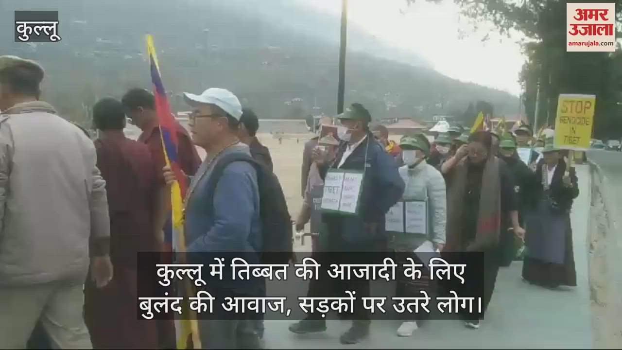 VIDEO : Voices raised for Tibet's freedom in Kullu, people took to the streets