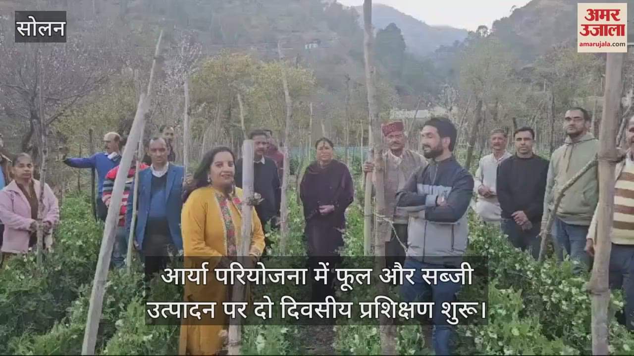 VIDEO : Two-day training on flower and vegetable production started in Arya Project