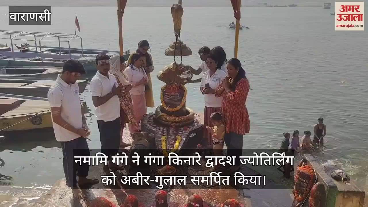 VIDEO : enthusiasm of Rangbhari Ekadashi Mahadev was drenched with abir-gulal with chanting of mantras