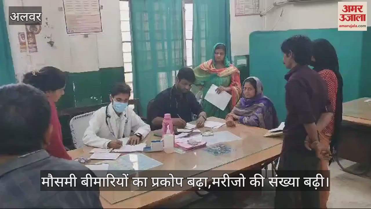 Alwar News: Long queues in hospitals due to seasonal diseases, number of patients in OPD crosses 1000