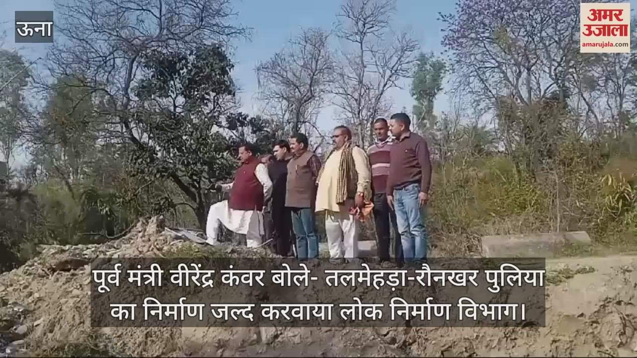 VIDEO : Former minister Virendra Kanwar said- Talmehra-Raunkhar bridge should be constructed soon
