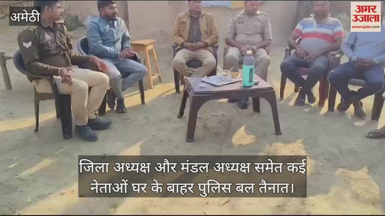 VIDEO : Protest: अमेठी में भीम आर्मी के नेता हाउस अरेस्ट, लखनऊ में प्रदर्शन में शामिल होने आ रहे थे
