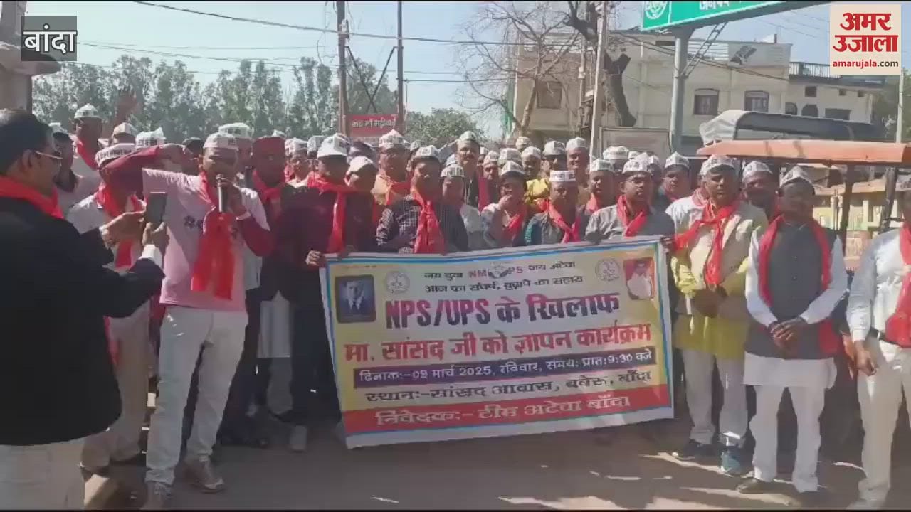VIDEO : Demonstration, sloganeering for old pension, memorandum submitted to MP regarding restoration