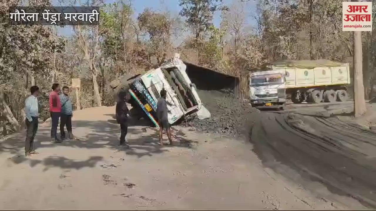 VIDEO : A trailer loaded with coal overturned on GPM's RMKK road